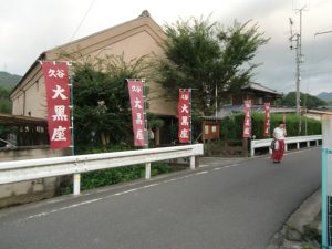 実績写真：坂本音楽祭